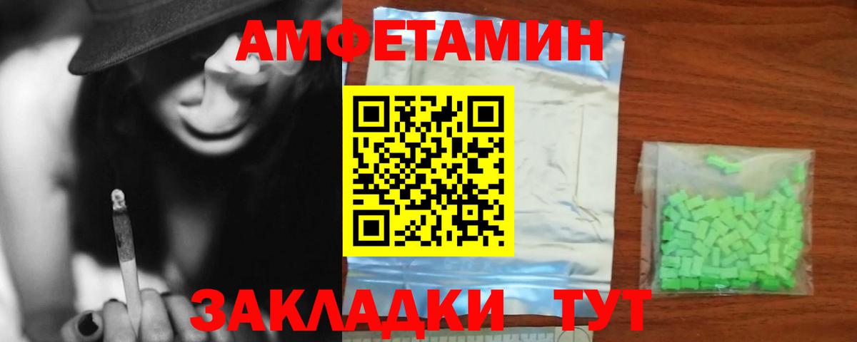Amphetamine  Вход с VPN  Волхов  Amphetamine VHQ 