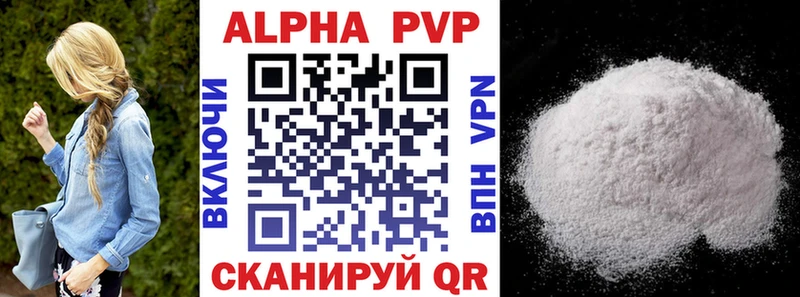 А ПВП VHQ Волхов