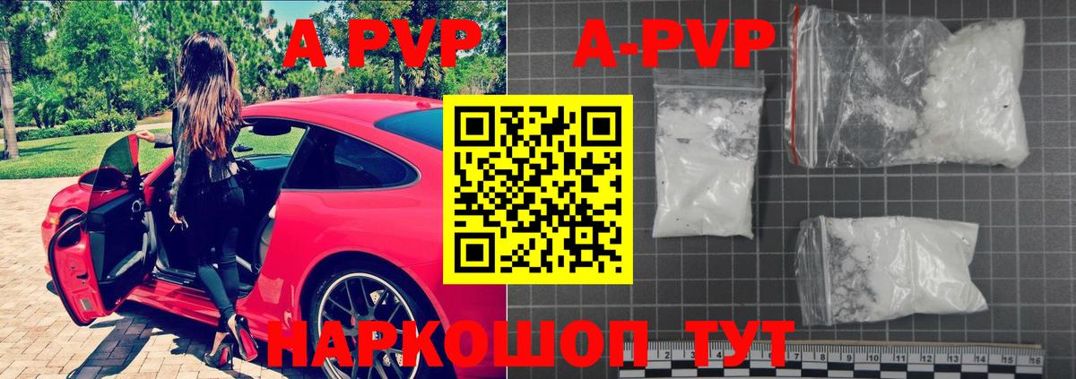 Волхов  A-PVP VHQ  Alpha-PVP  Вход с VPN 