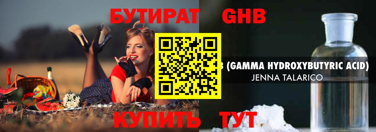 Волхов  Бутират  Вход с VPN  Бутират 1.4BDO 