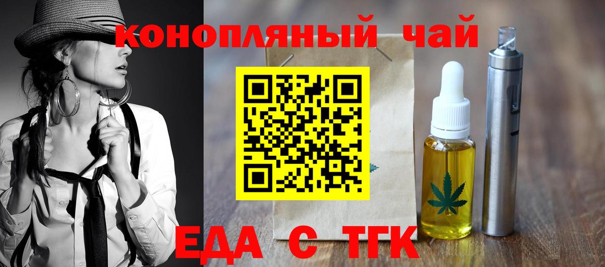 Волхов  Cannafood марихуана  Вход с VPN 