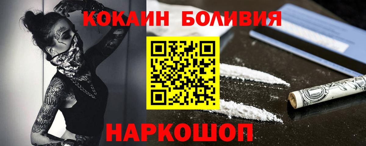 КОКАИН Колумбийский Волхов