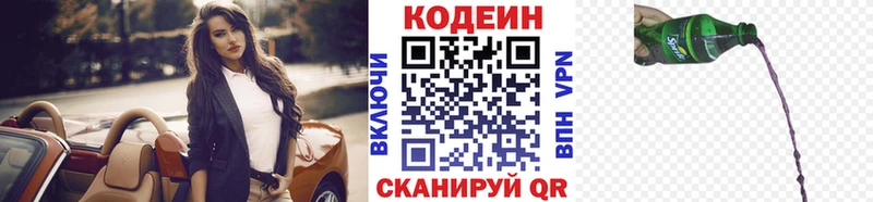 Codein Purple Drank  маркетплейс телеграм  Волхов 