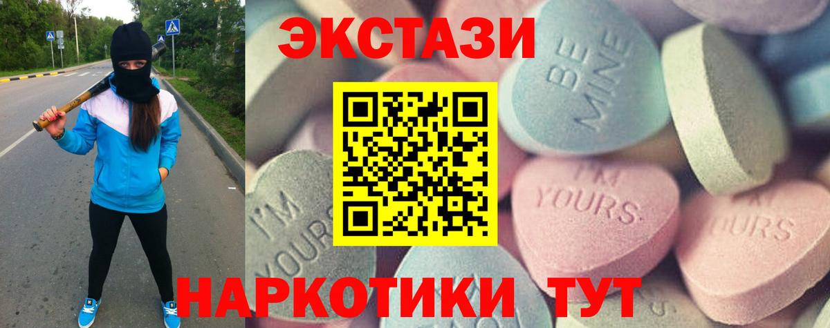 ЭКСТАЗИ  купить наркоту  Волхов  Вход с VPN    онион  ЭКСТАЗИ 280 MDMA  ЭКСТАЗИ круглые 