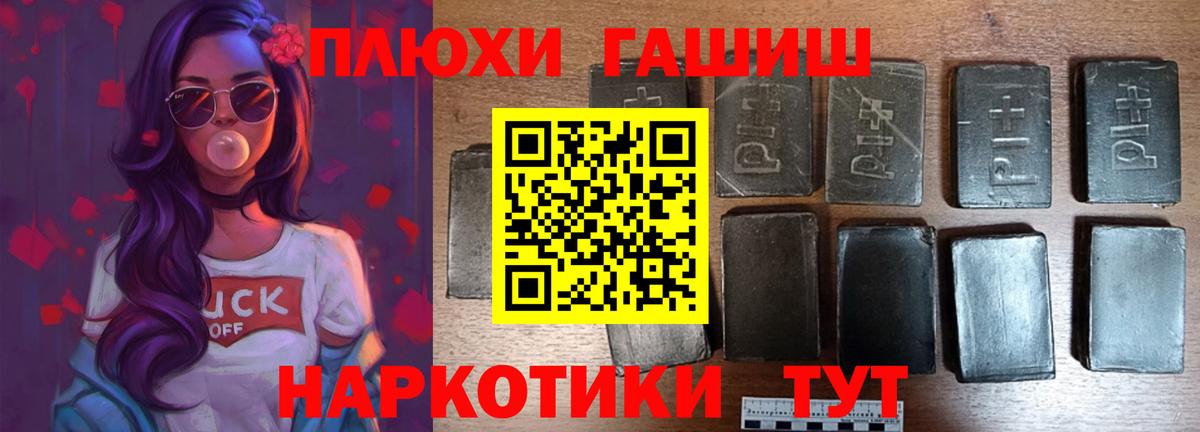 Волхов  ГАШИШ 40% ТГК  Вход с VPN  Гашиш  ГАШИШ hashish 