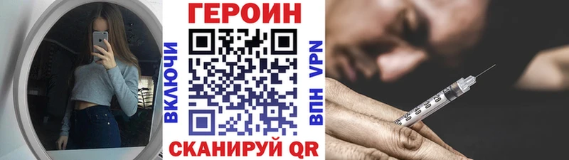 где купить   Волхов  ГЕРОИН VHQ 