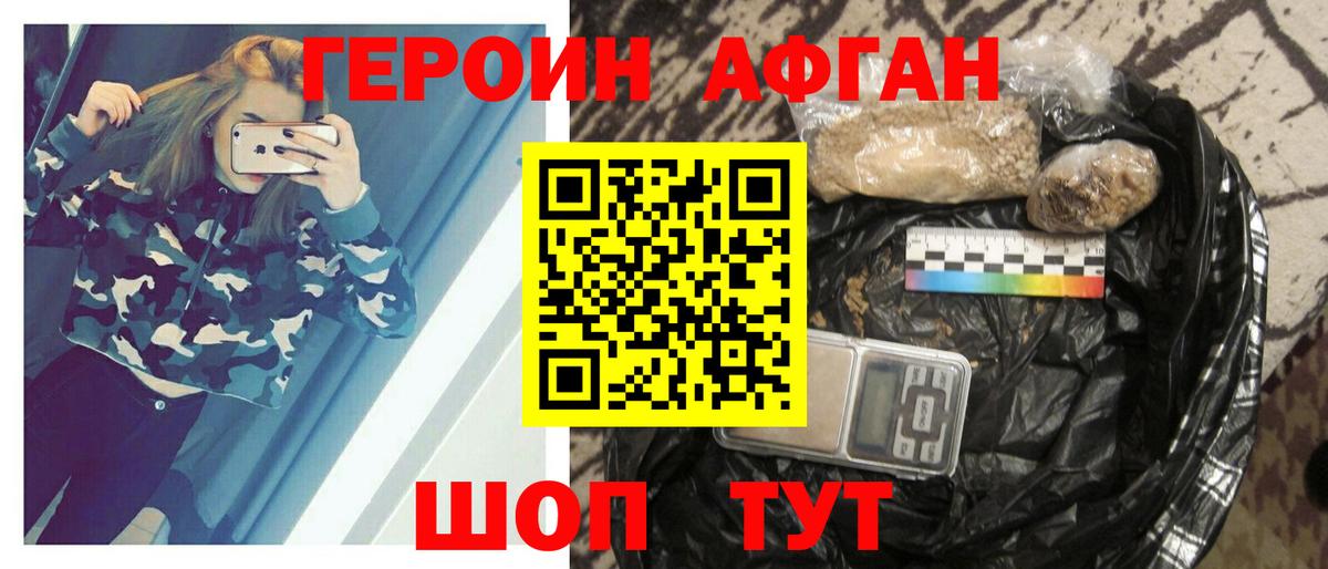 ГЕРОИН Heroin Волхов