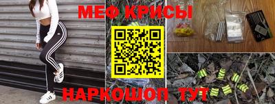 мяу мяу кристалл Кузнецк