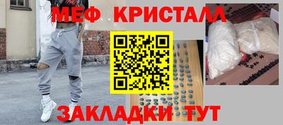 мяу мяу кристалл Кузнецк