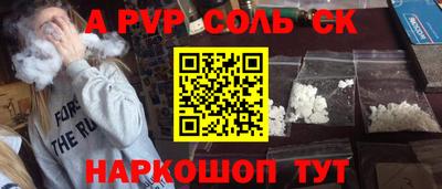 мяу мяу кристалл Кузнецк