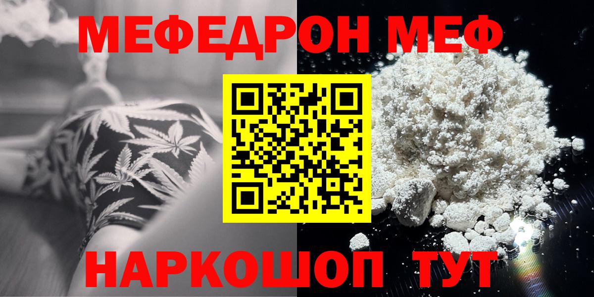 МЯУ-МЯУ 4 MMC  МЯУ-МЯУ VHQ  МЕФ  Волхов  Меф  Вход с VPN 