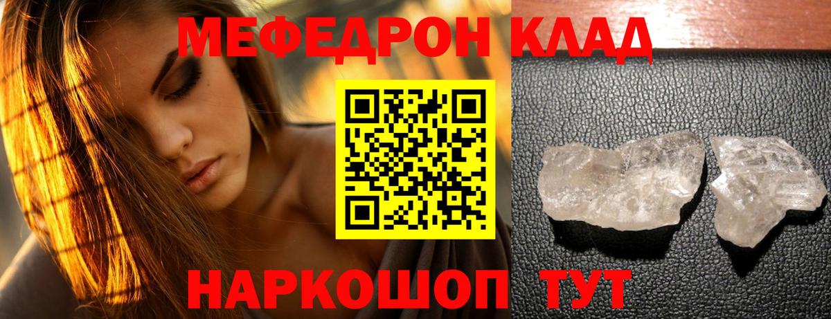 МЕФ мука Волхов