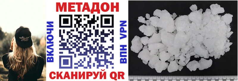 МЕТАДОН methadone даркнет телеграм Волхов