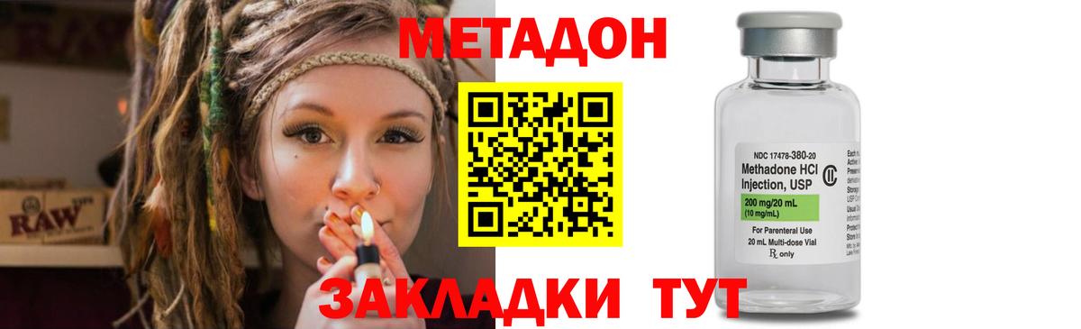 Волхов  Метадон methadone  Вход с VPN  МЕТАДОН белоснежный 