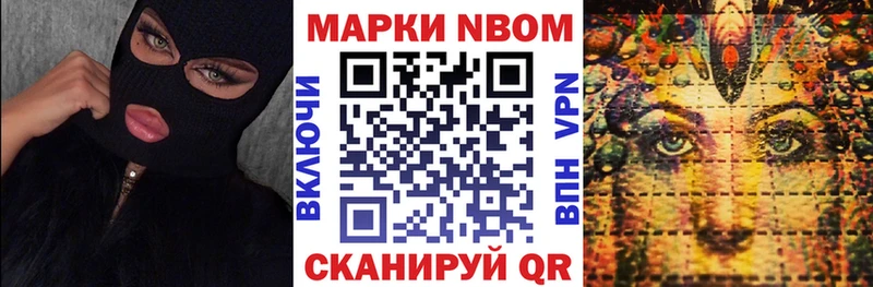 Марки NBOMe 1,5мг Волхов