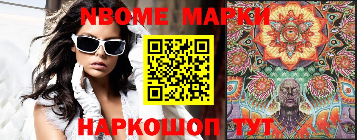 Волхов  даркнет сайт  Вход с VPN  Марки 25I-NBOMe 1,5мг 