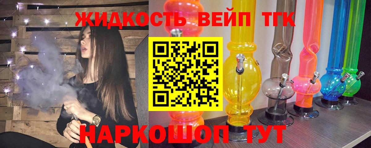 Дистиллят ТГК концентрат  ТГК гашишное масло  omg вход  Волхов  Вход с VPN 